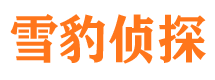 江苏寻人公司